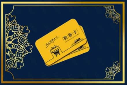 泰安市新泰高价求购回收购物卡