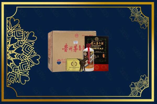 泰安市新泰高价求购回收贵宾特制茅台酒