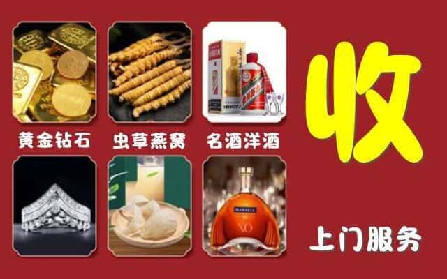 泰安市新泰烟酒回收公司