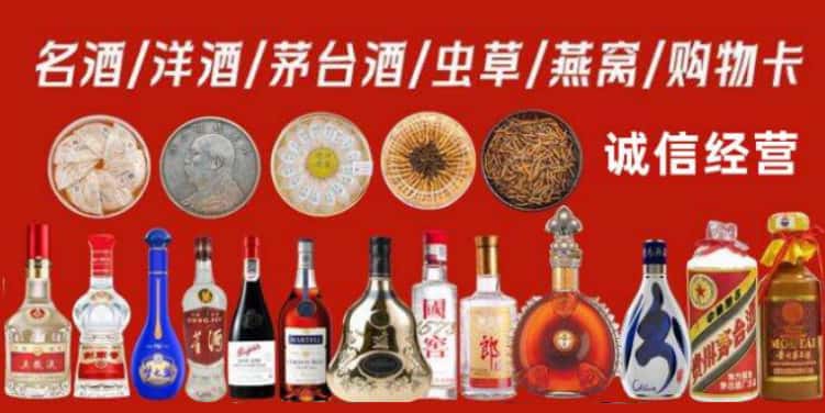 泰安市新泰回收烟酒